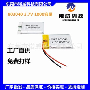 803040�ۺ����늳� 3.7V1000mah��MSDS���\���\UN38.3�F؛