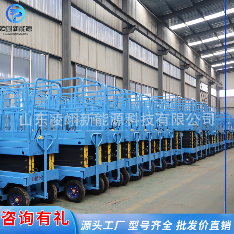 四轮移动式升降机小型高空作业车登高车路灯维修升降梯