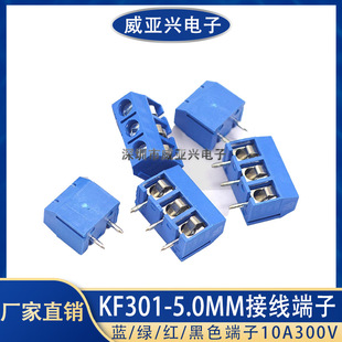 �S��KF301 5.0MM PCB�Ӿ�����10A300V��ƴ������������С����