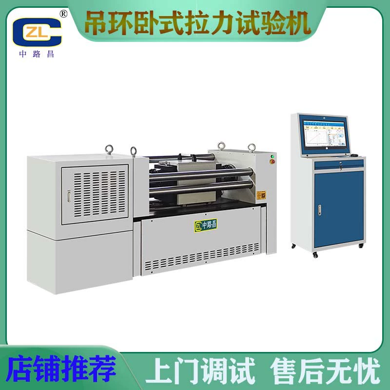 Подъемного ремня горизонтальная Растяжимая машина испытания крюк подъемное кольцо на растяжение испытательная машина подъемное кольцо горизонтальная Растяжимая машина испытания