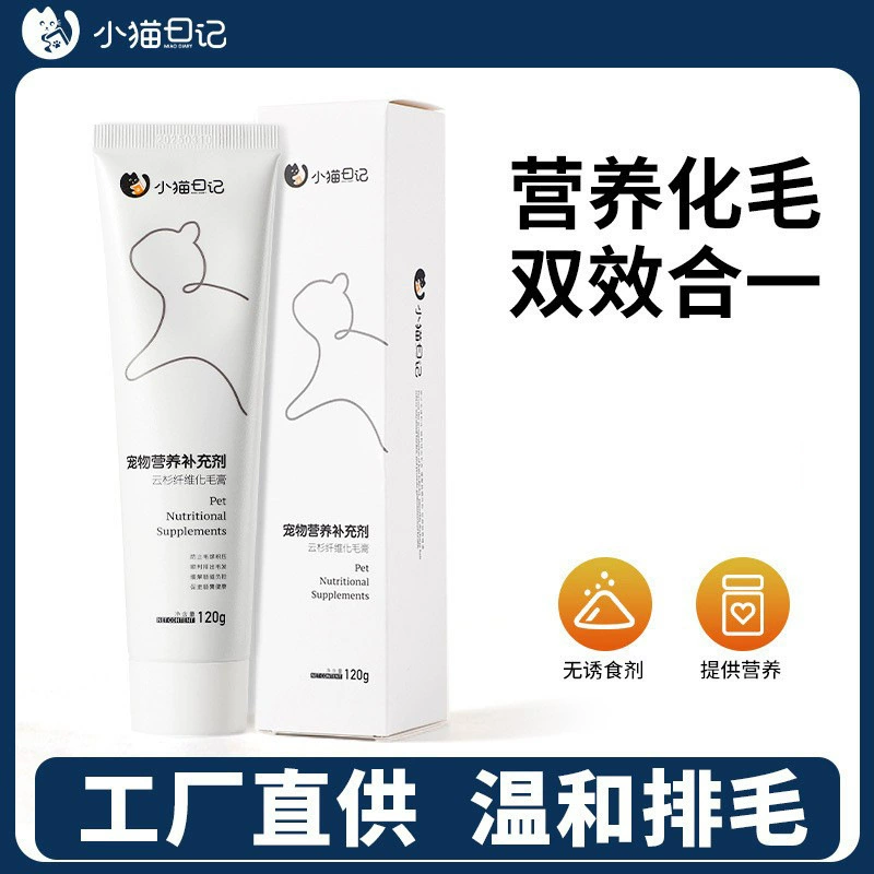 Крем для удаления шерсти для кошек, специальные таблетки с витаминами для котят из елового волокна, питательный крем для удаления шерсти кошек и красоты шерсти для собак