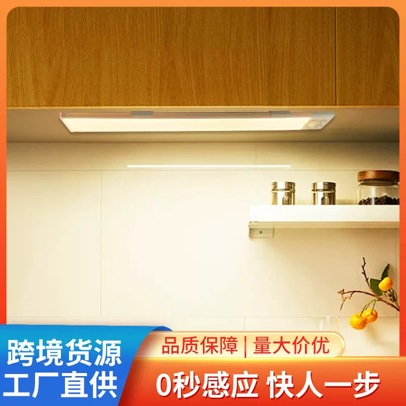 led人体感应小夜灯智能充电式家用床头无线过道墙壁免布线长条灯