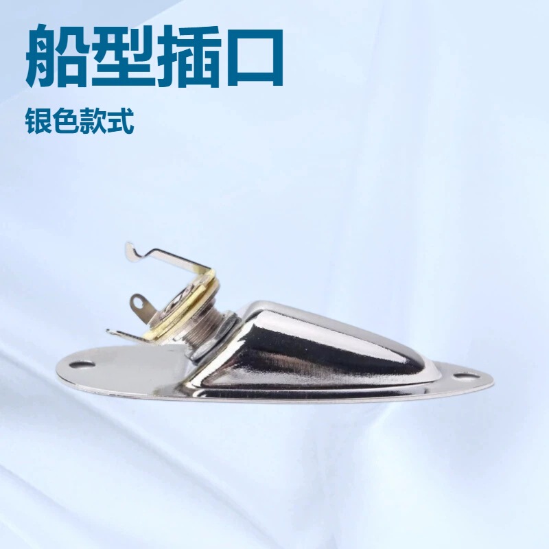 Electric Guitar Boat-Shaped Socket Jack St Boat-Shaped Socket Sq Guitar Output Socket Connection Hole Practice