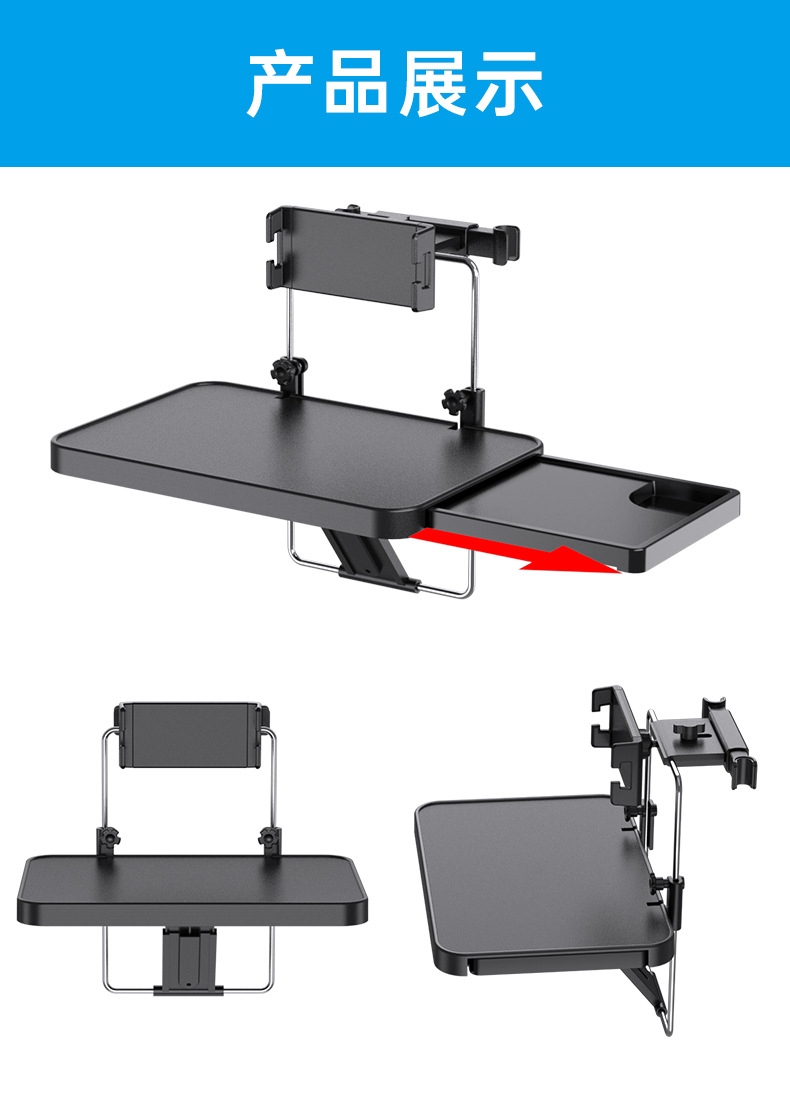 舜威车载小桌板后排汽车餐桌折叠电脑桌车用电脑架笔记本支架SD-1504D详情4