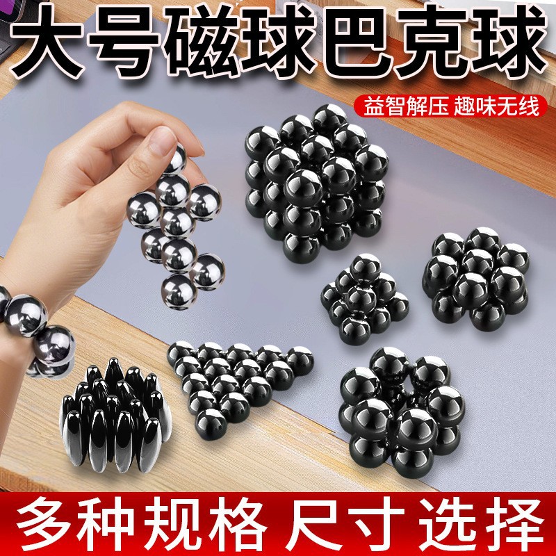 椭圆形铁氧体普磁磁球33mm黑色彩色玩具磁铁跨境出口解压抛光磁钢