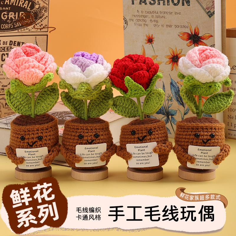 手工针织玫瑰花花盆桌面摆件可爱厂家批发手工毛线钩织玩偶成品