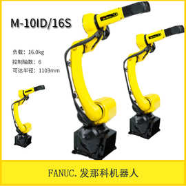 发那科小型机器人M-10iD/16S搬运装配FANUCH机械手臂