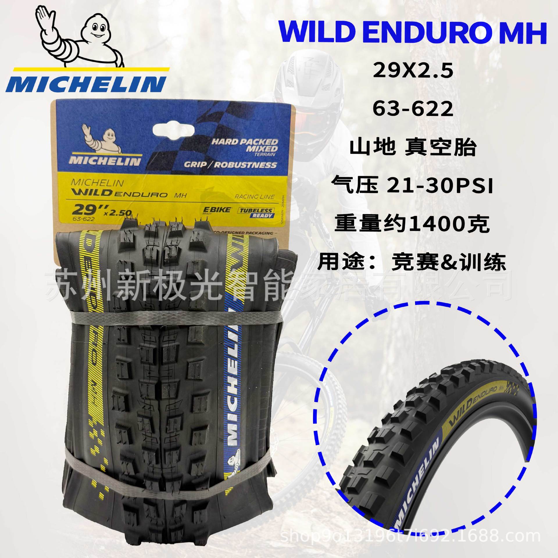 Michelin Cross-country neumático exterior DH16 / DH22 / WILD ENDURO montaña plegable competición neumático vacío de caída rápida