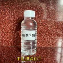 柳酸苄酯  水杨酸苄酯  UVB吸收剂  98%含量  现货供应