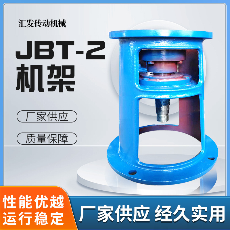 厂家直销摆线针轮减速机立式减速机配套支架JBT型底座支撑架