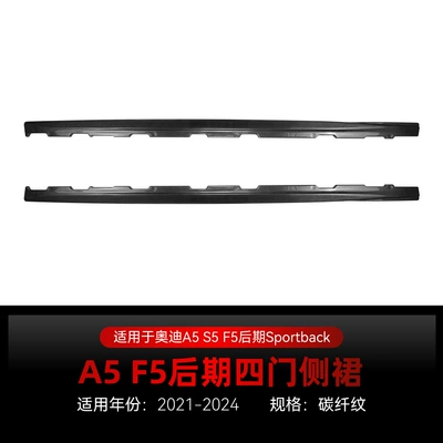 Suitable for 2021-2024 Audi Big Surrounded - carbon-fiber-pattern2021-2024