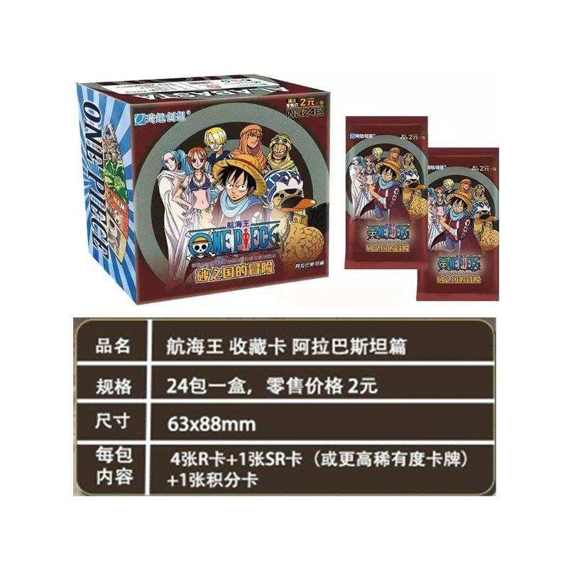 琦趣创想 One Piece Card Straw Hat Group Pirate Wanted Order Jigsaw Card Cake Fishman Island
