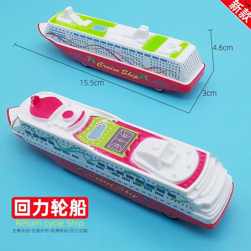 Returning Ship ◆ [2 Color Mix] Single price