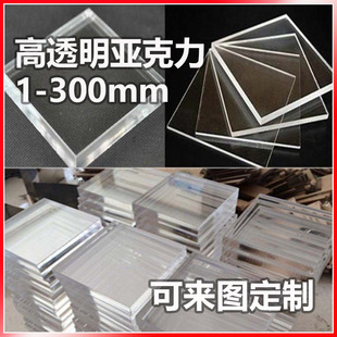 ͸����������5mm���l�����и�PMMA������Ƭ��̴�ןᏝUV�zӡ3mm