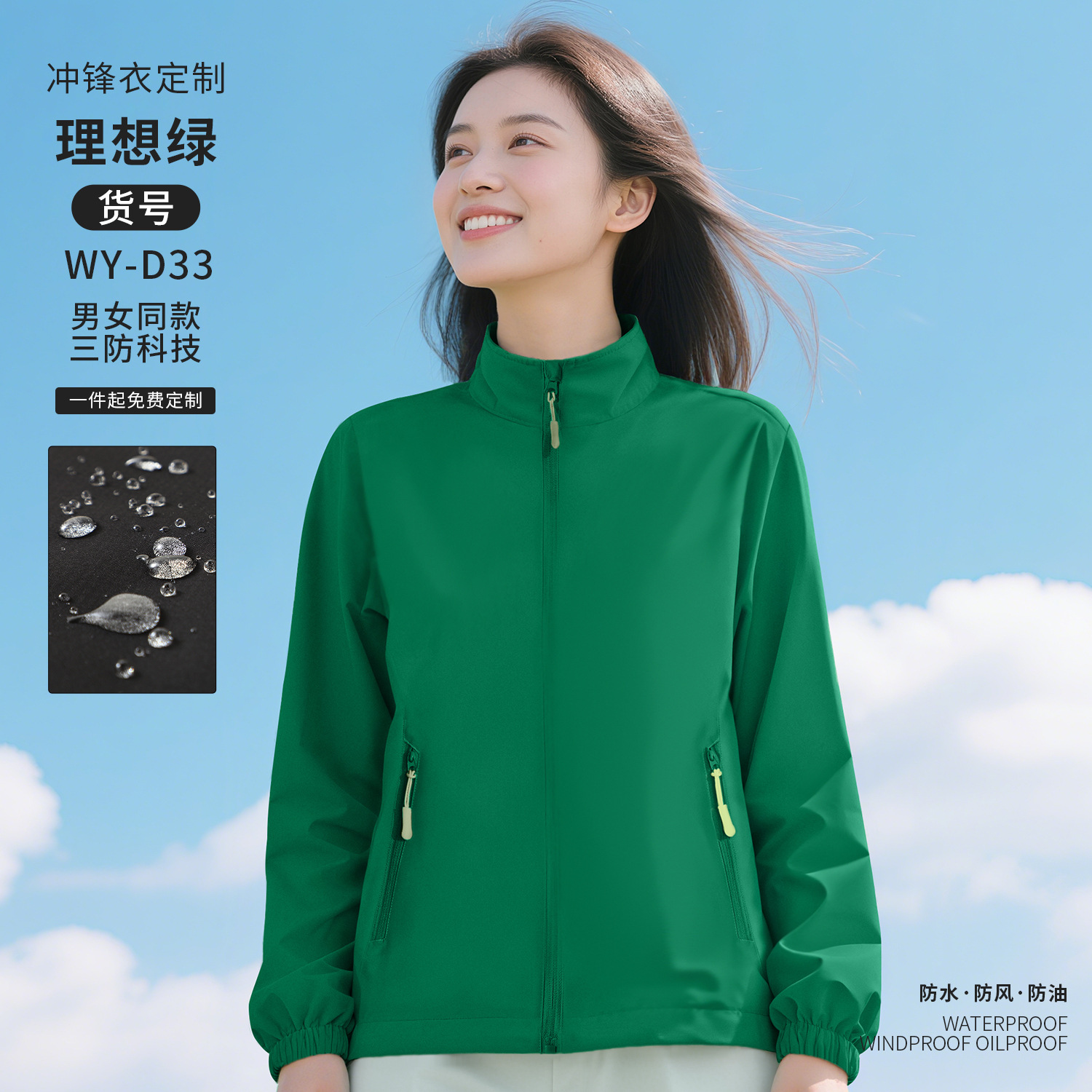 Tres impermeables ropa de asalto ropa de trabajo personalizada chaqueta de fábrica de reparación de automóviles chaqueta de otoño ropa de trabajo