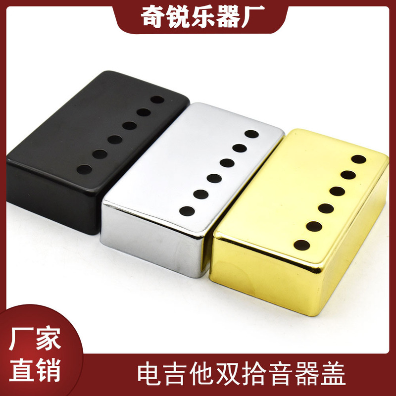 LP Metal Electric Guitar Pickup Cover LP Humbucker Brass Cover Shell Copper Shell Outer Cover