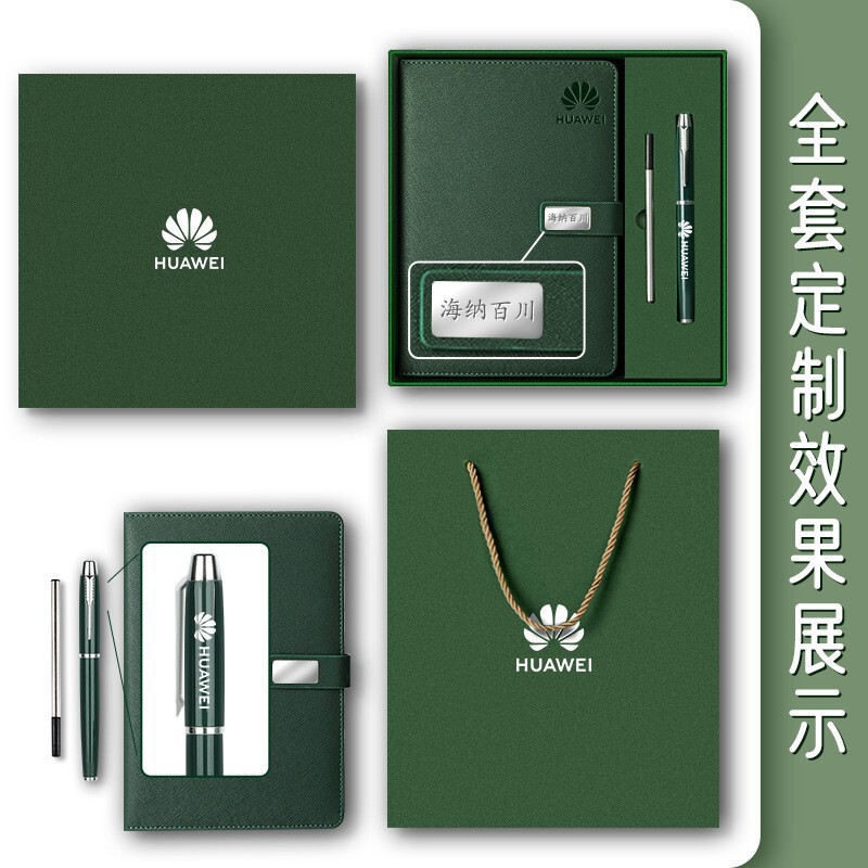 定制商务办公笔记本礼盒套装会议记事本本子公司活动礼品可印LOGO|undefined