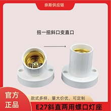 E27���D�ݿڟ��� E27�����D�����|�ρ����N�D�Q�ݿڟ���LDE��