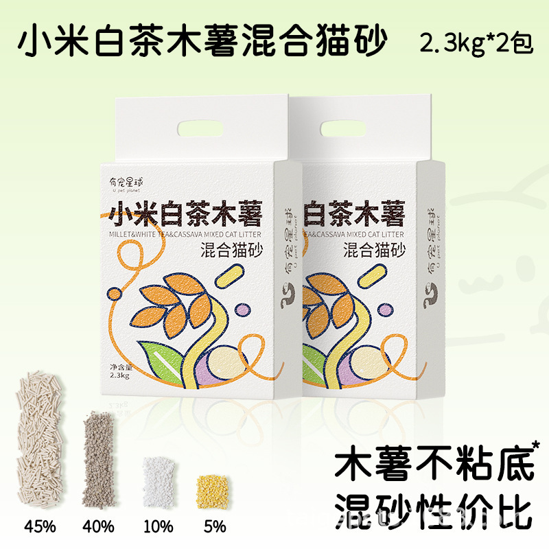 小米猫砂吸水结团除臭不沾底低尘真空植物猫砂盆伴侣可溶解冲厕所|undefined