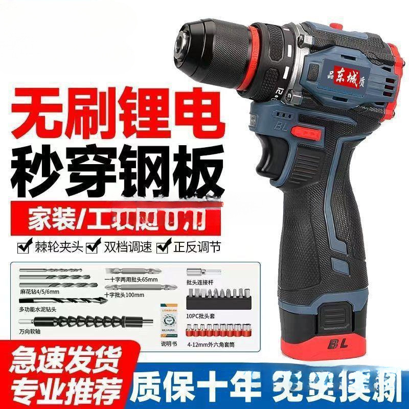 无刷小钢炮大功率充电钻多功能家用手电钻充电电动螺丝刀铜