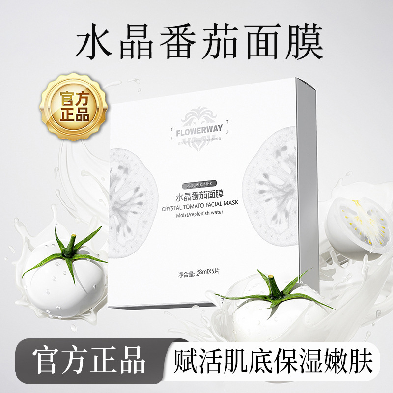 FLOWERWAY水晶トマトマスクは水を補給して保湿します。|undefined
