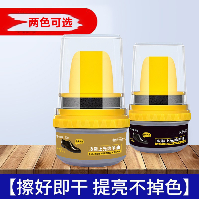 皮鞋绵羊油黑无色通用二合一真皮保养油清洁刷洗高级护理剂可代发|undefined