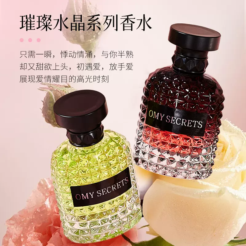 抖音爆款随性唐娜冒险小姐白日玫瑰女士香水批发持久淡香女士香水