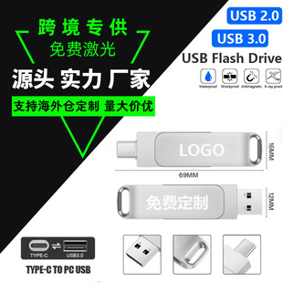 Трансграничная оптовая продажа 2T4T8tType-c металлический роторный USB-диск высокоскоростной большой емкости 16T мобильный телефон компьютер USB-накопитель двойного назначения