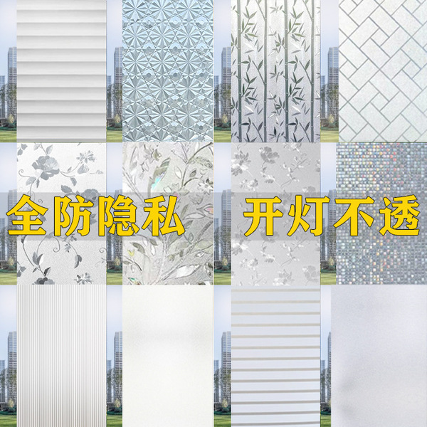 A generation of hair window frosted glass stickers transparent opaque toilet bathroom anti-peep film anti-light