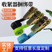汽车收紧带拉紧器绑带货物紧固器涤纶捆绑绳自动固定打包捆扎带