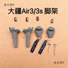 �m��춴�Air3/3sǰ���_�� �C���D�S �̨���C�̶��wLED����̫��