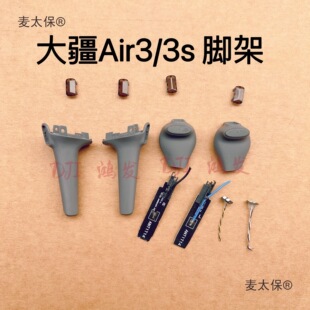 �m��춴�Air3/3sǰ���_�� �C���D�S �̨���C�̶��wLED����̫��