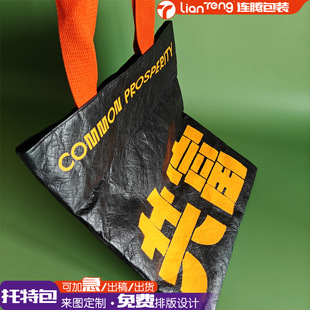 Dupont Paper Bag Customization Mass Production Wholesale Can Be Produced in Small Orders Customized Price Discounts Free Shipping Free Design
