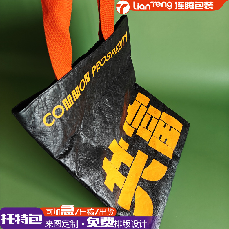 杜邦纸袋定制批量生产批发可小订单生产定制价格优惠包邮免费设计