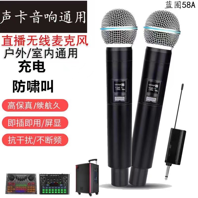 Net red 58A wireless microphone sound ca...