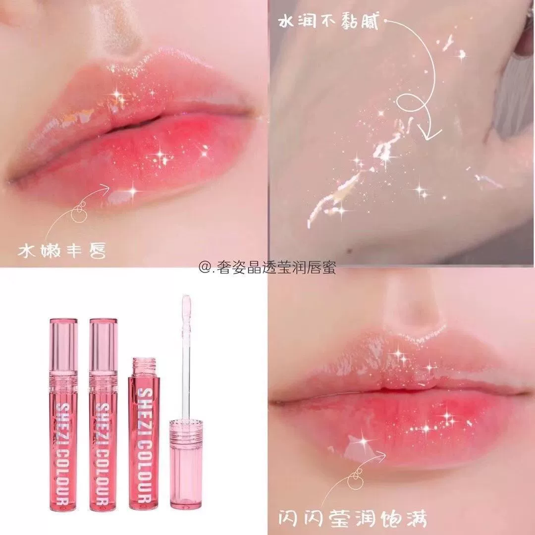 Lip gloss, moisturizing transparent lip balm, new collection