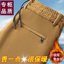 秋冬加绒灯芯绒男裤松紧裤中老年休闲裤加绒弹力宽松直筒高腰裤子