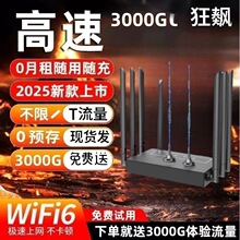 ·�������ø���ǧ�״�����4G�p�l�o���W�jwifi6늸��Α��k��ȫ�W