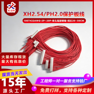 �S��ֱ�NXH2.54/PH2.0늄�܇�늳ر��o����Ӿ����Ӿ��B�Ӿ��ӹ�