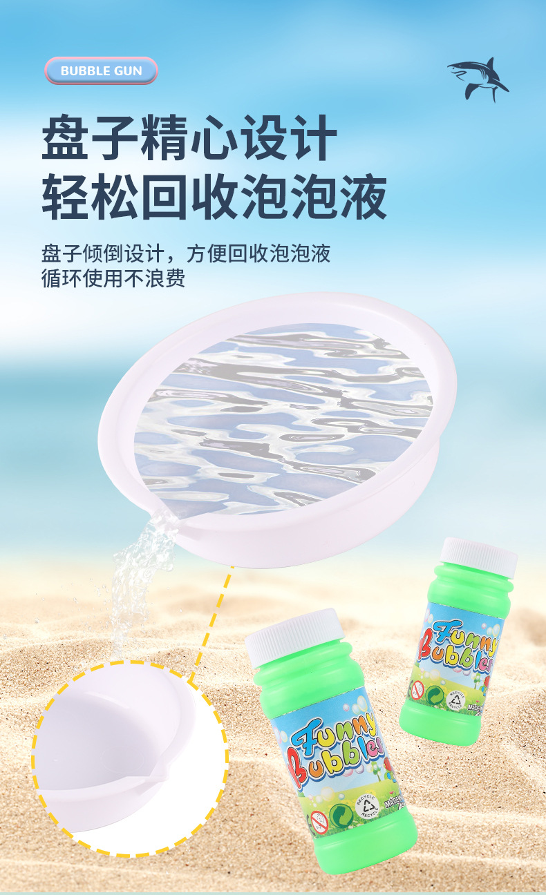 泡泡机_07.jpg