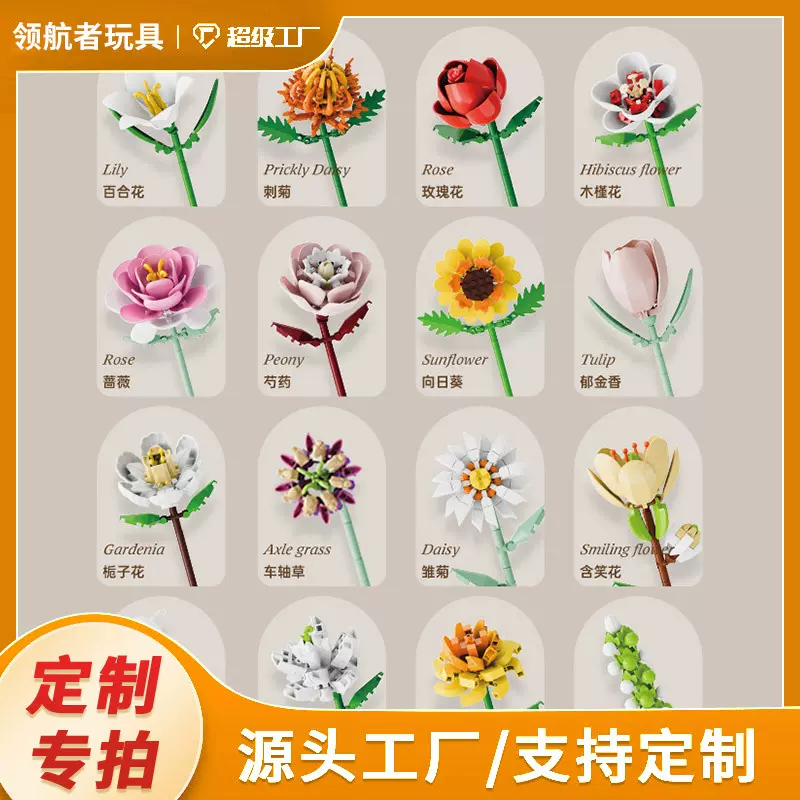 定制兼容乐高仿真积木花单枝花束拼装永生儿童玩具女生情人节礼物