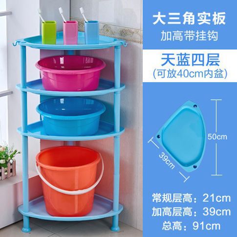 浴室置物架卫生间塑料脸盆架三角形架子厕所收纳储物架落地式多层|undefined