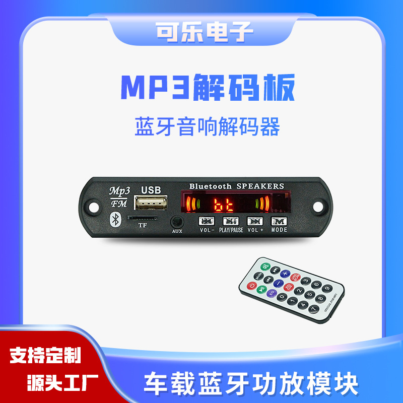 MP3 decodificador módulo Bluetooth montado en automóviles decodificador de sonido amplificador de potencia accesorio para automóviles de radio