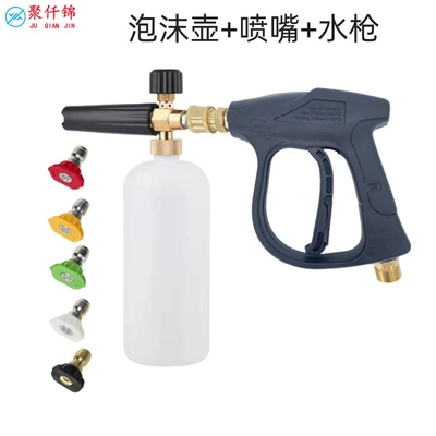 gun high pressure cleaner PA foam | High pressure car wash water gun