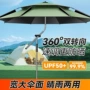 暴雨新款新型户外遮阳伞