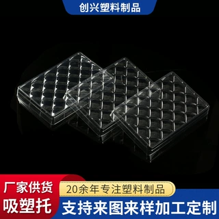 厂家供应PVC塑料内托包装 PET零食吸塑内托盒 透明食品包装盒批发