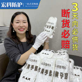 厂家批发白手套劳保作业白棉手套男女工作防护文玩礼仪质检手套