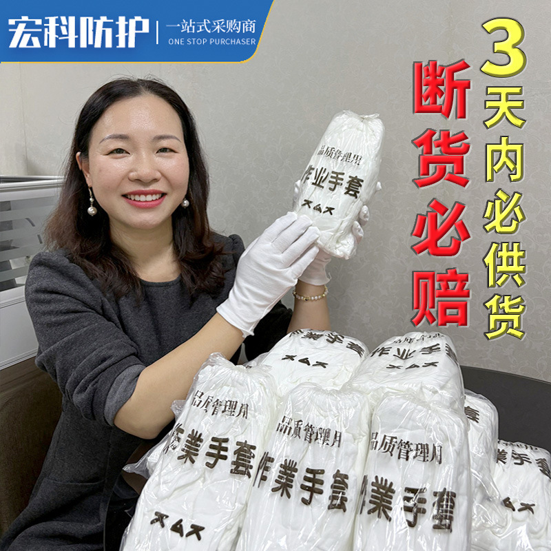 Factory wholesale white gloves labor protection work white cotton gloves men's and women's work protection text play etiquette quality inspection gloves Factory wholesale white gloves labor protection work white cotton gloves men's and women's work protection text play etiquette quality inspection gloves