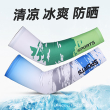 批发骑行冰丝感防晒袖套薄透气户外运动自行车篮球垂钓跑步护手臂
