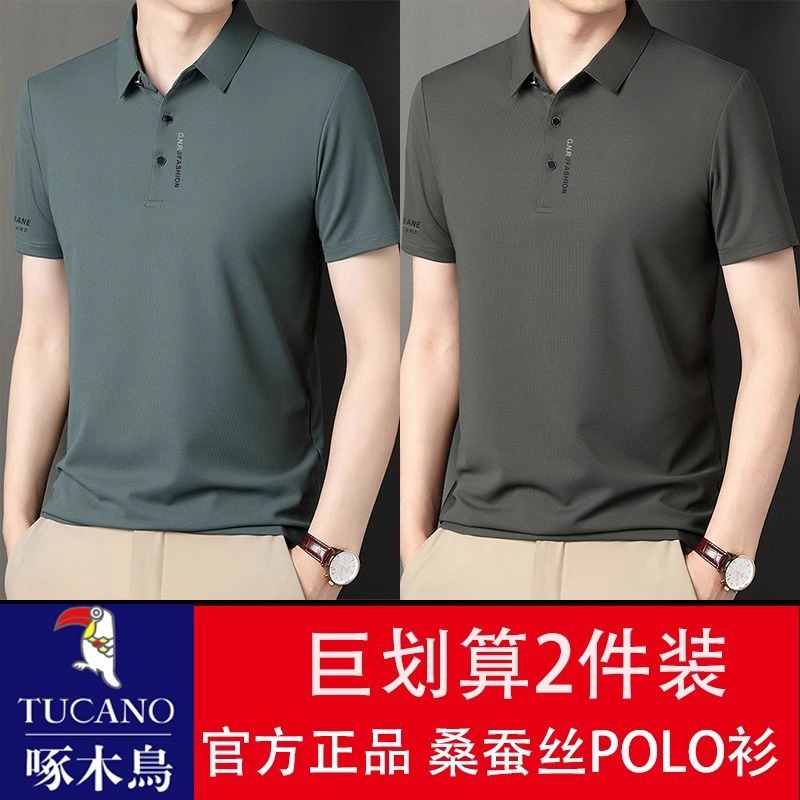 キツツキアイスシルクメンズ半袖Tシャツ夏の新しいラペルルーズカジュアルアイスシルクポロTシャツトレンディ|undefined
